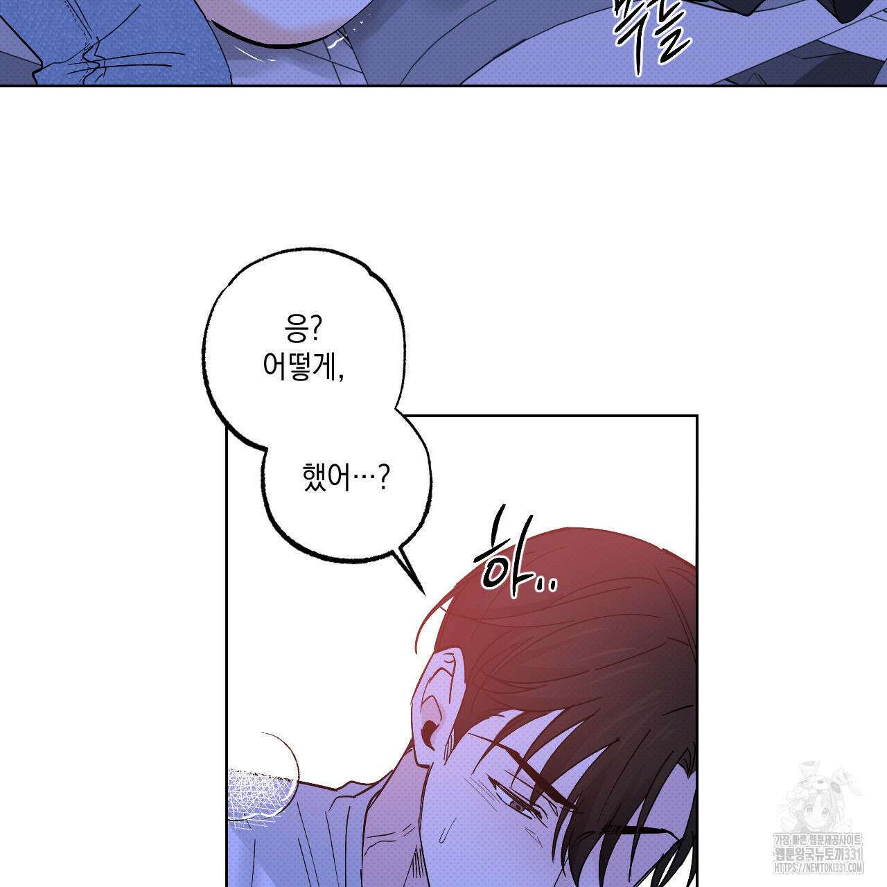 파트타임 파트너 51화 2부 완결 39