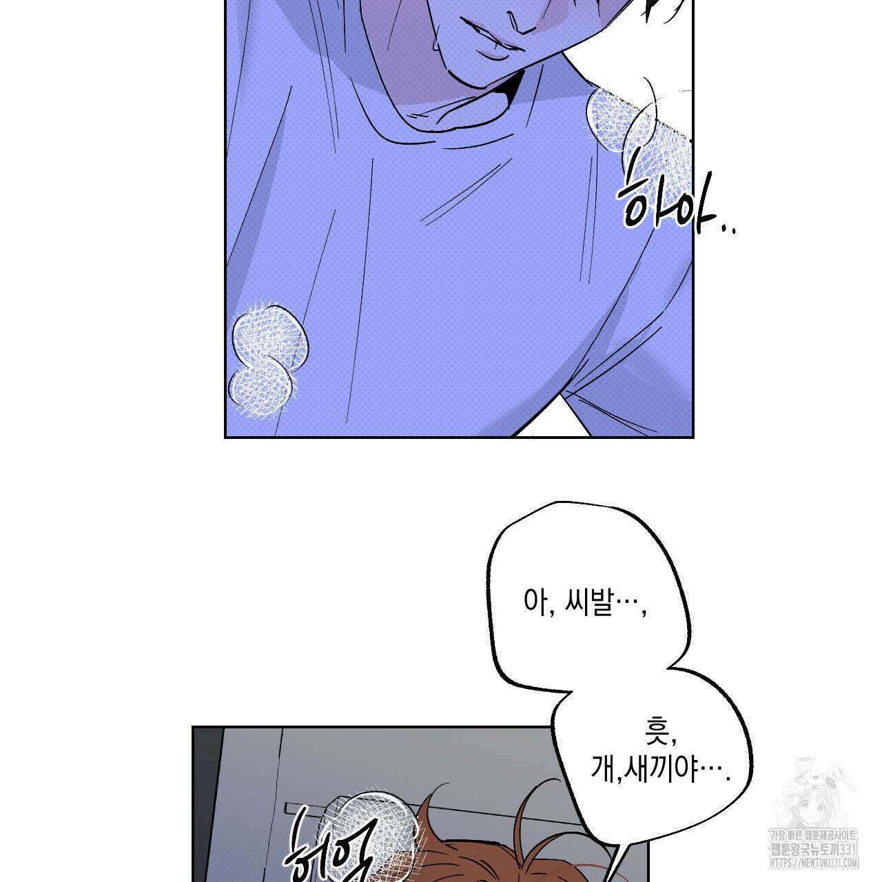 파트타임 파트너 51화 2부 완결 40