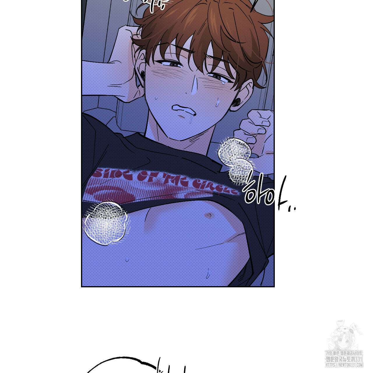 파트타임 파트너 51화 2부 완결 41