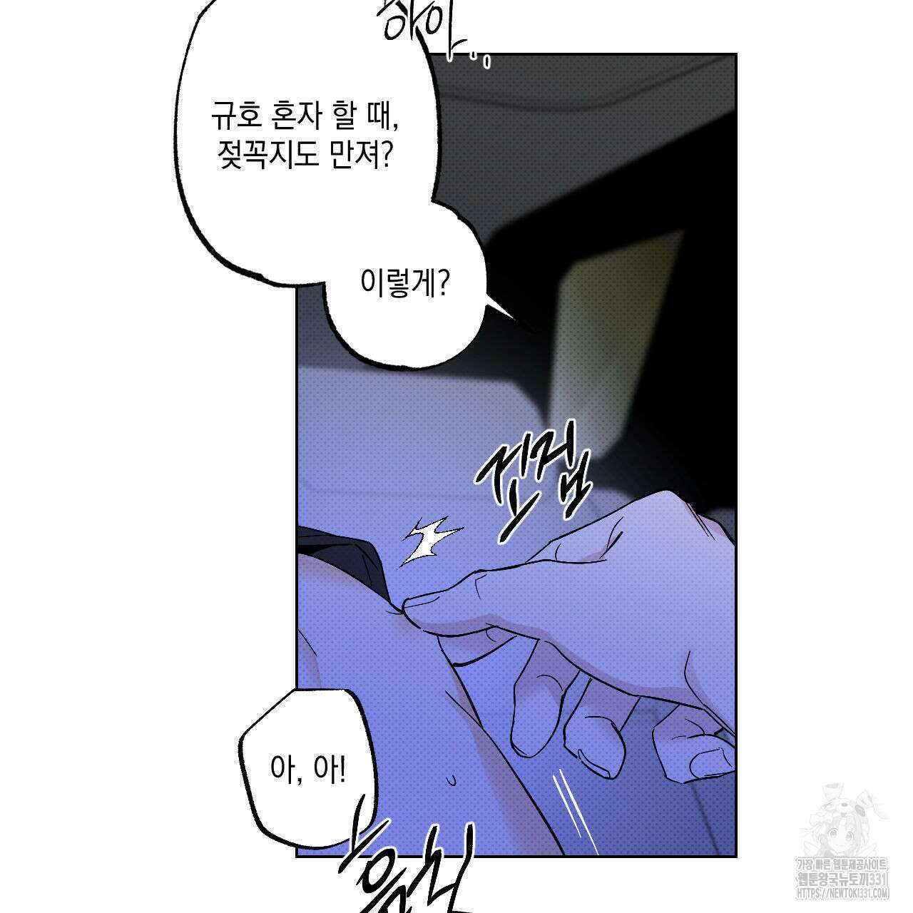파트타임 파트너 51화 2부 완결 42