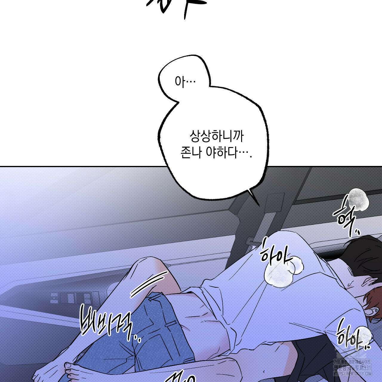 파트타임 파트너 51화 2부 완결 43