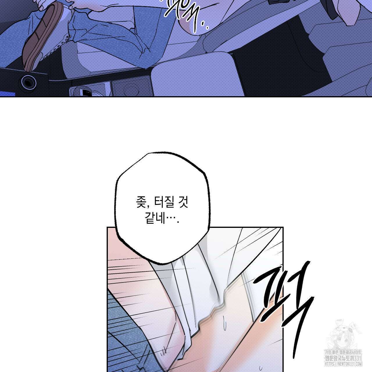 파트타임 파트너 51화 2부 완결 44