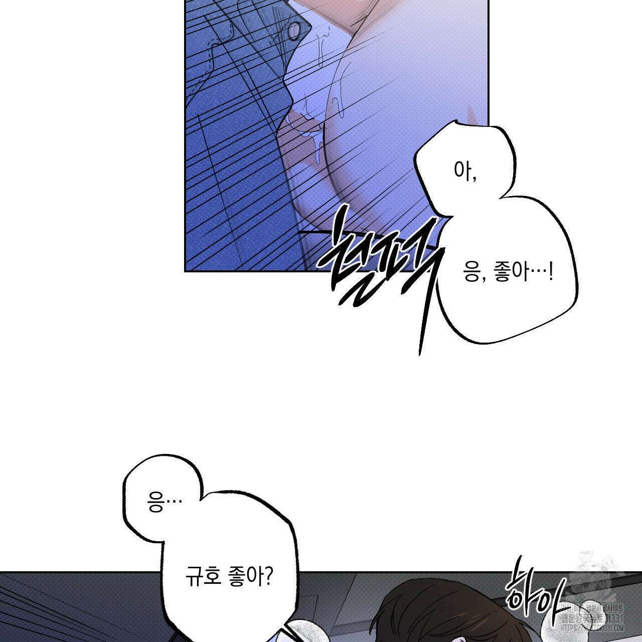 파트타임 파트너 51화 2부 완결 45