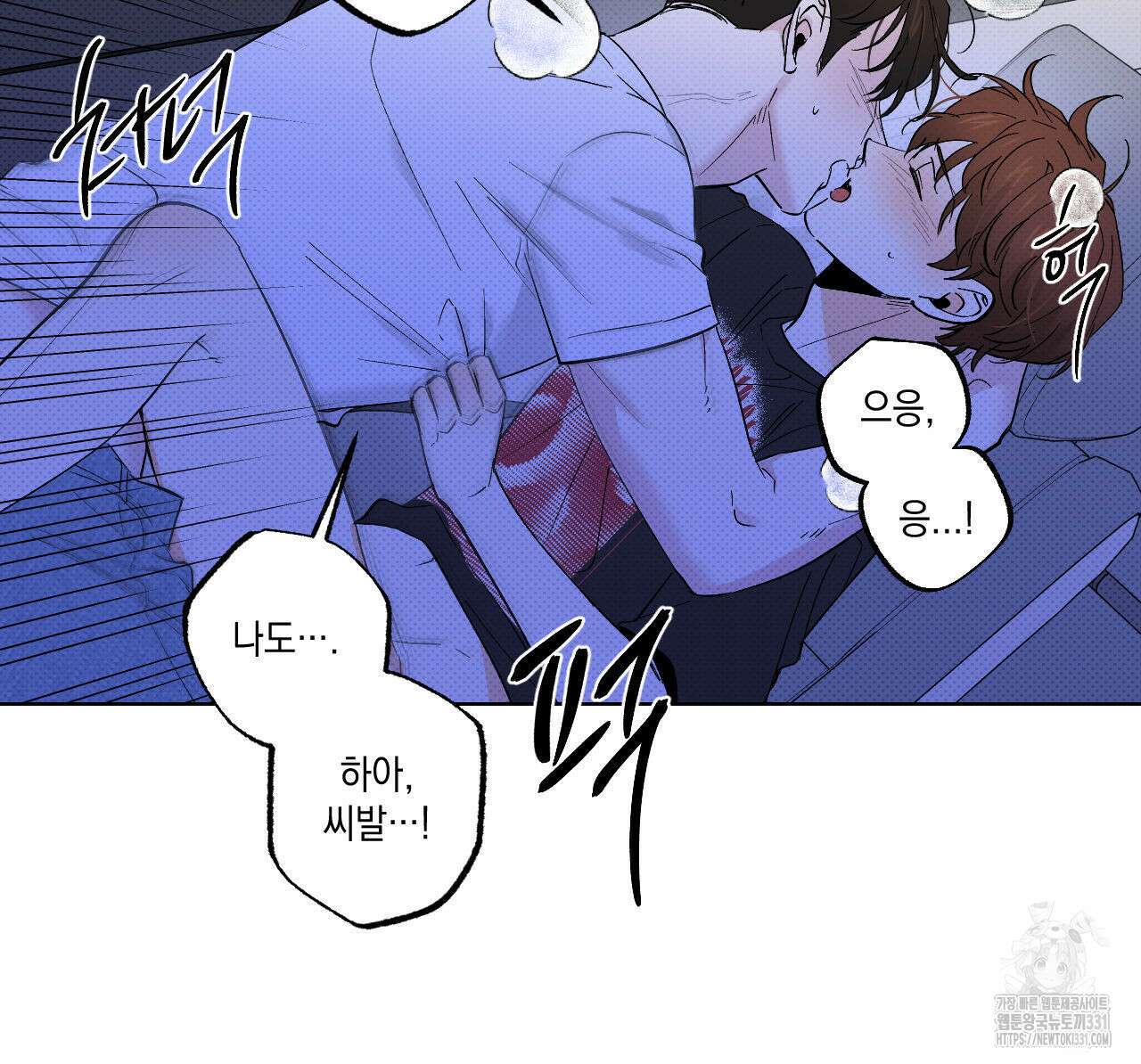 파트타임 파트너 51화 2부 완결 46