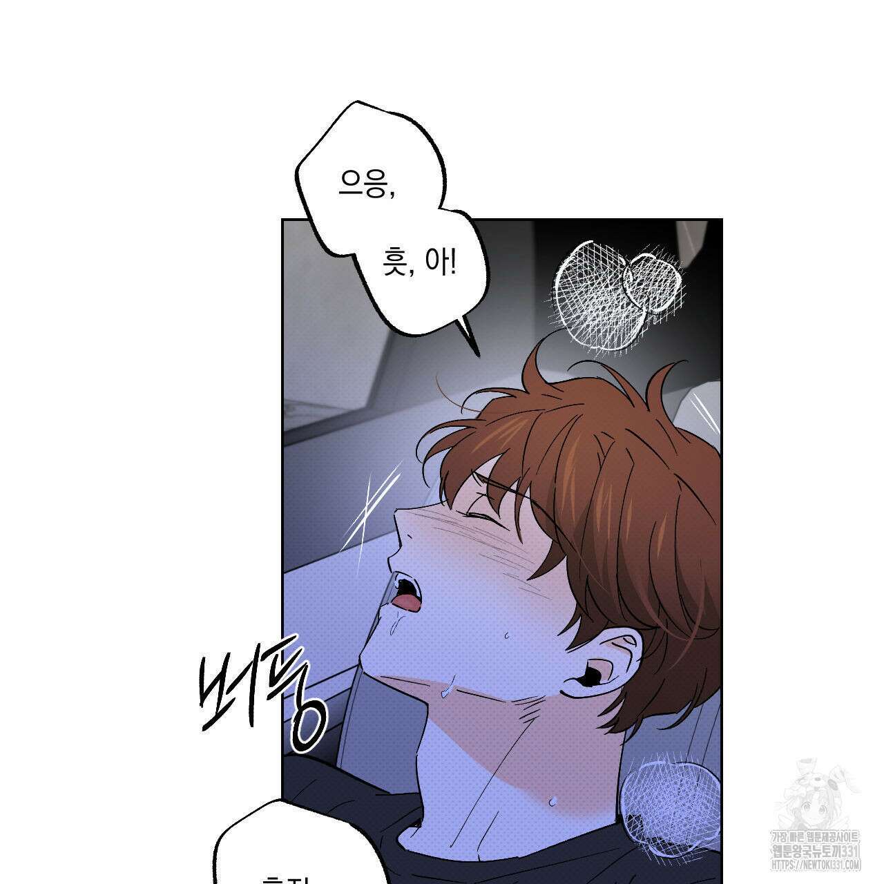 파트타임 파트너 51화 2부 완결 47