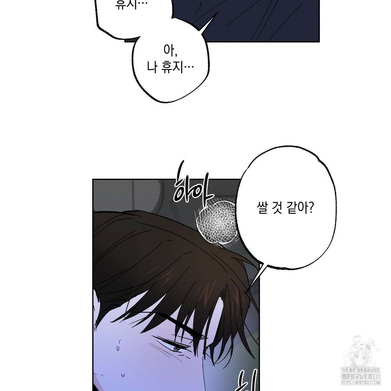 파트타임 파트너 51화 2부 완결 48