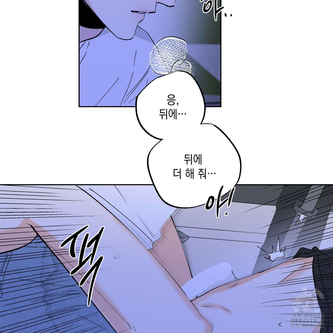 파트타임 파트너 51화 2부 완결 49