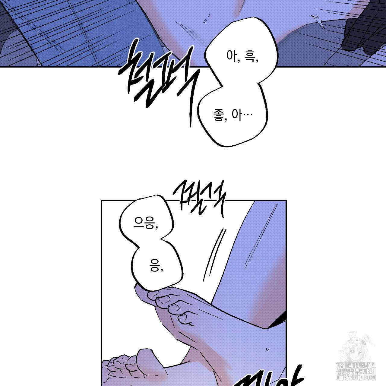 파트타임 파트너 51화 2부 완결 50