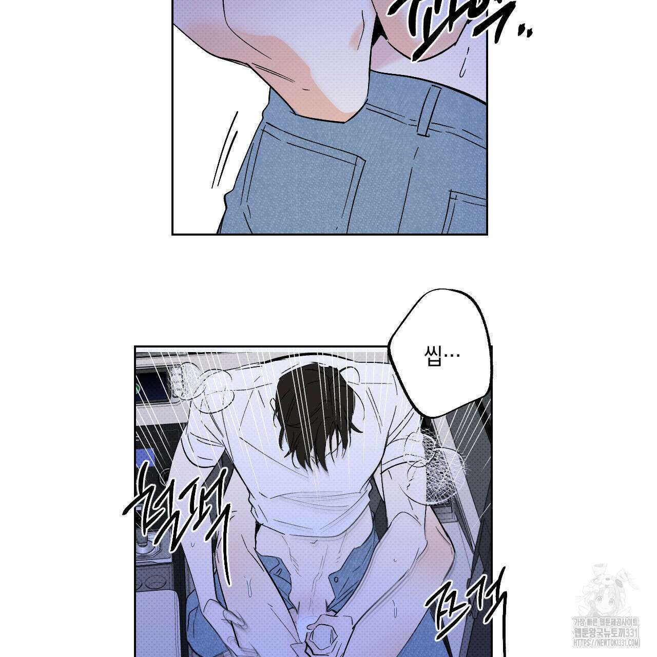 파트타임 파트너 51화 2부 완결 51