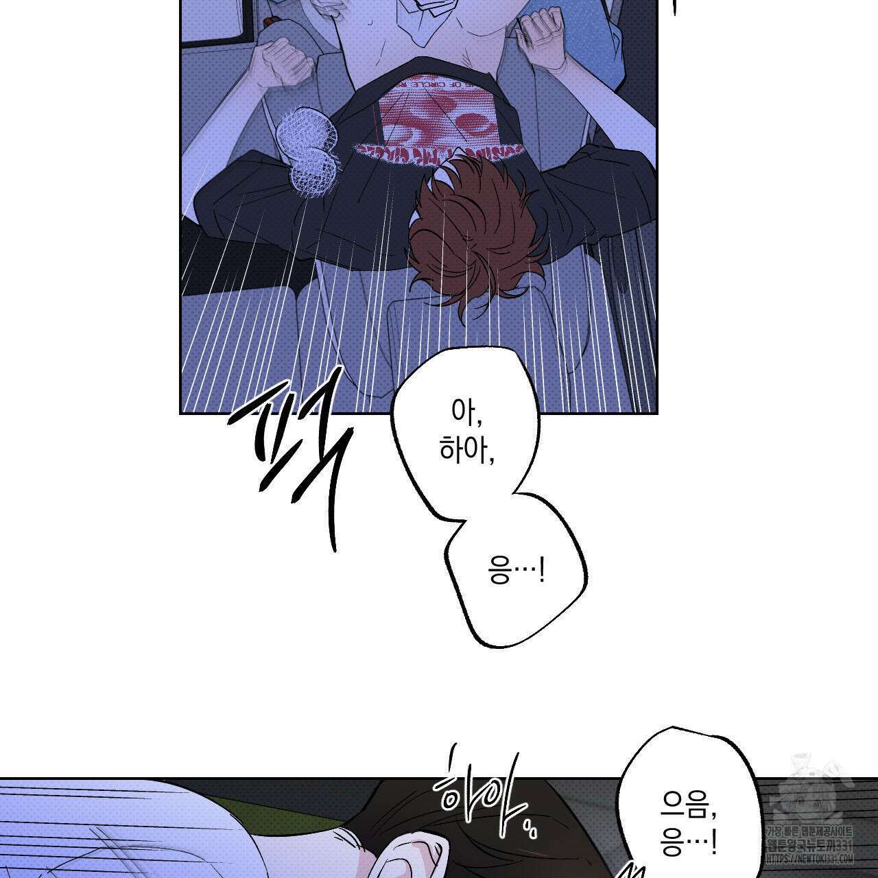 파트타임 파트너 51화 2부 완결 52