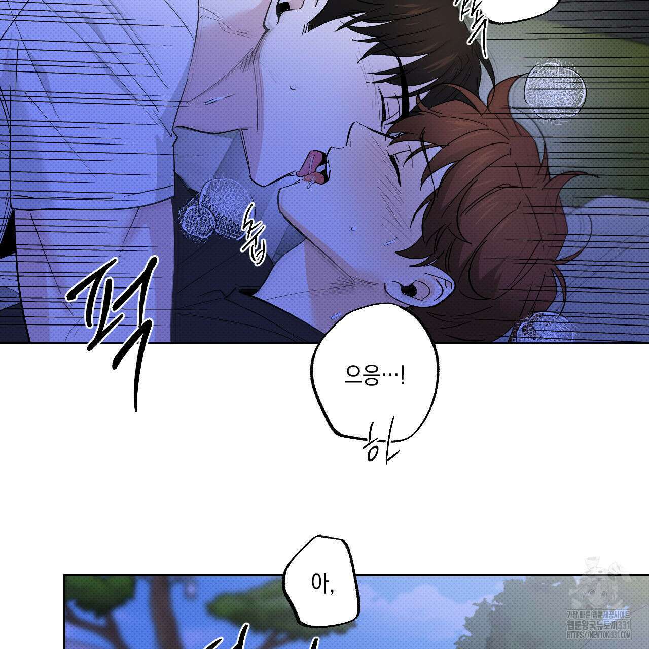 파트타임 파트너 51화 2부 완결 53