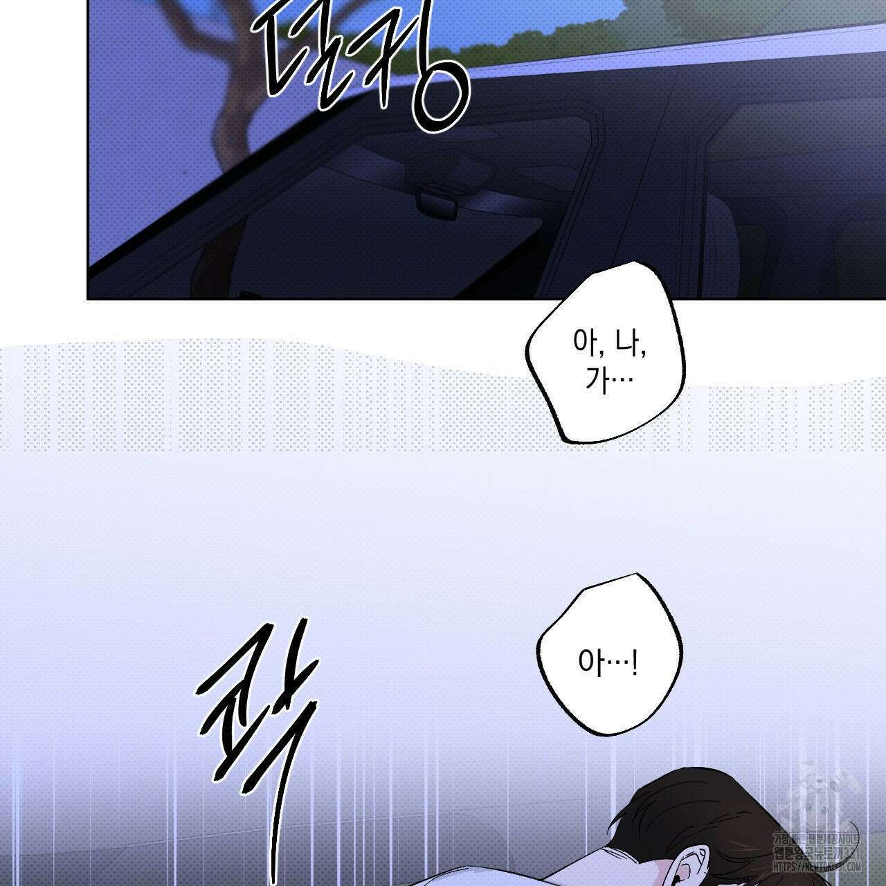 파트타임 파트너 51화 2부 완결 54