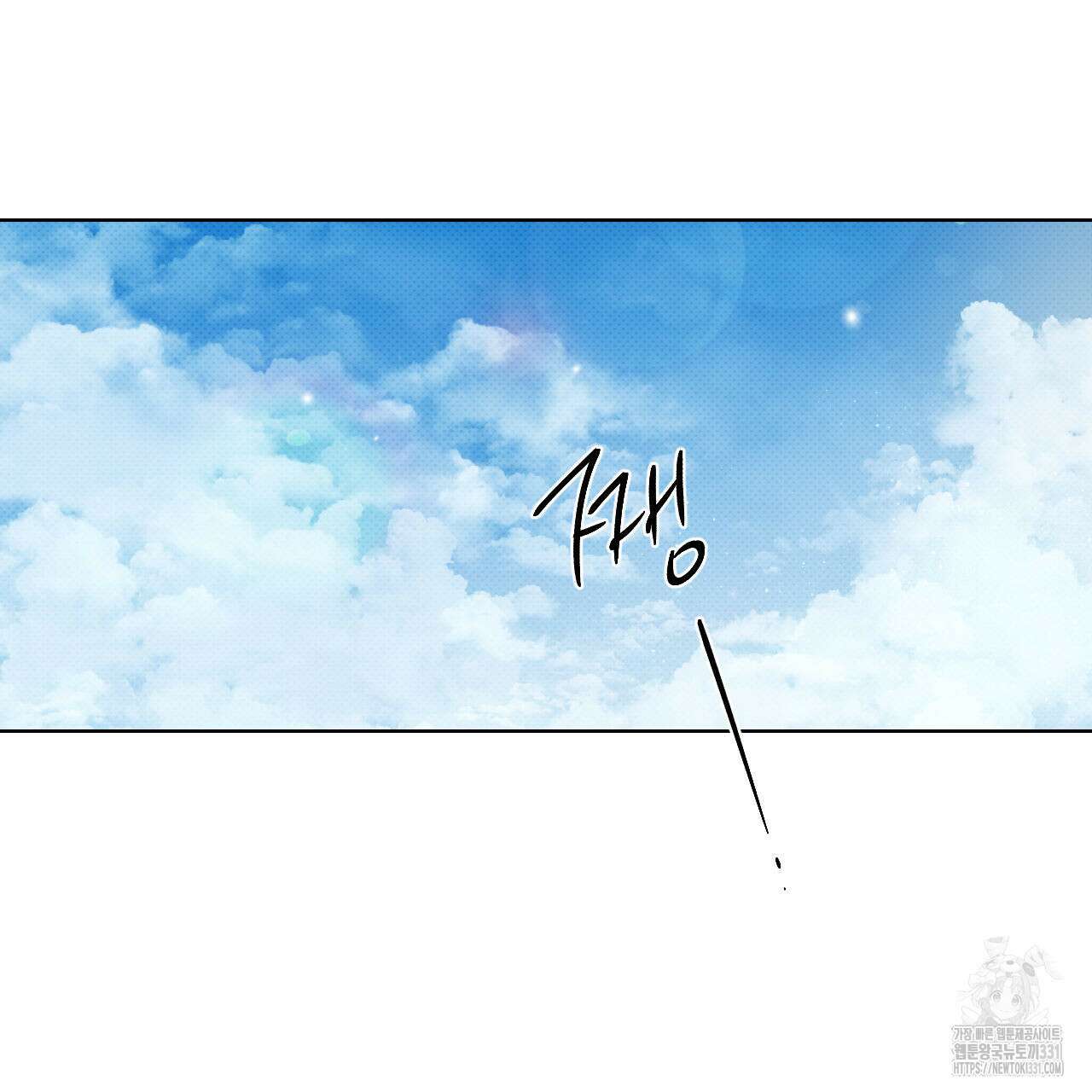 파트타임 파트너 51화 2부 완결 58