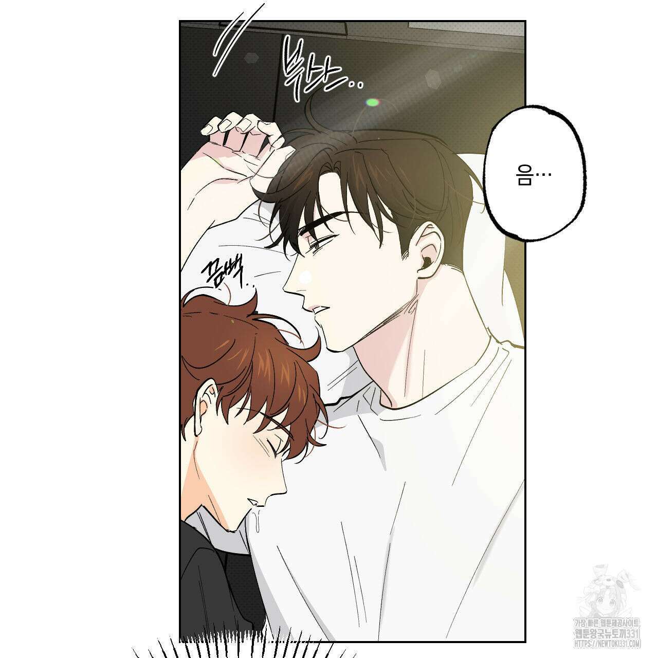 파트타임 파트너 51화 2부 완결 59