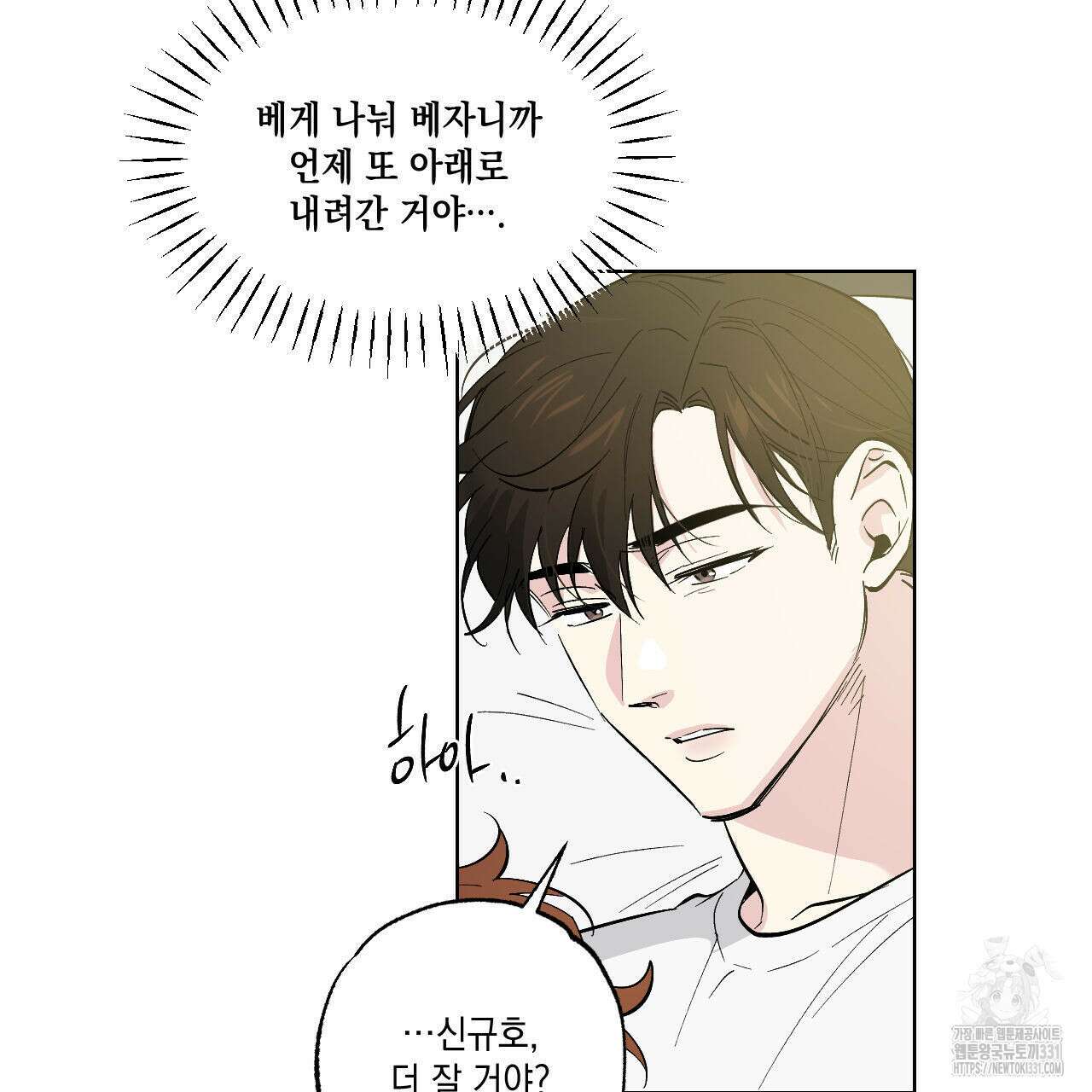 파트타임 파트너 51화 2부 완결 60