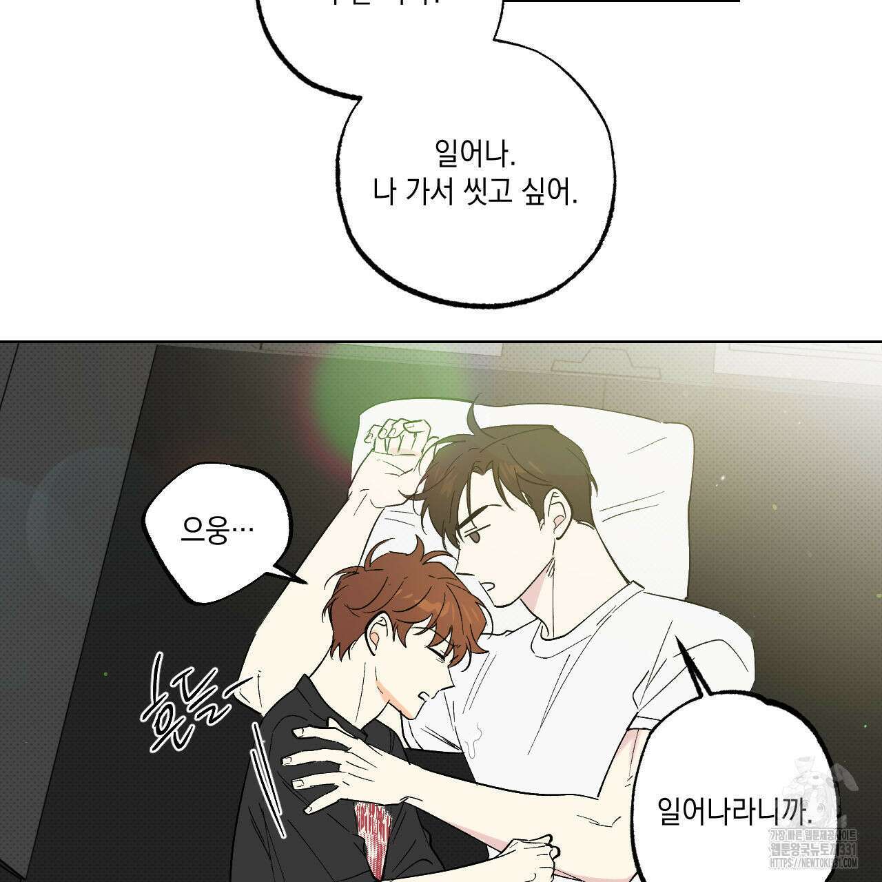 파트타임 파트너 51화 2부 완결 61