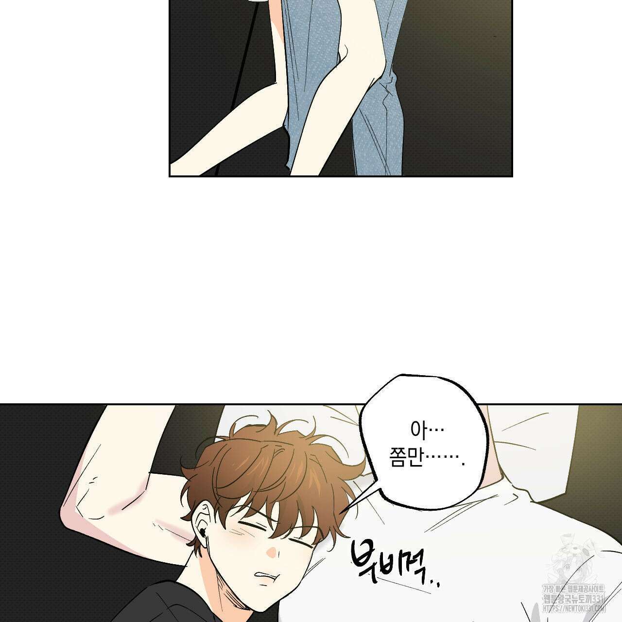 파트타임 파트너 51화 2부 완결 64