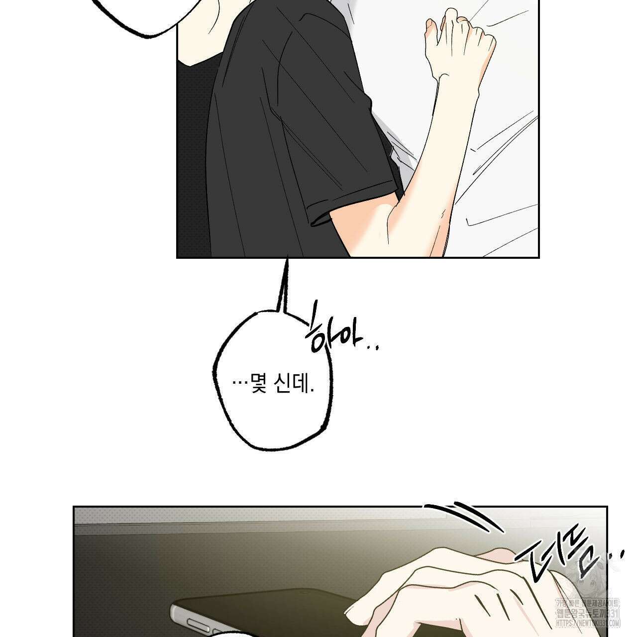 파트타임 파트너 51화 2부 완결 67