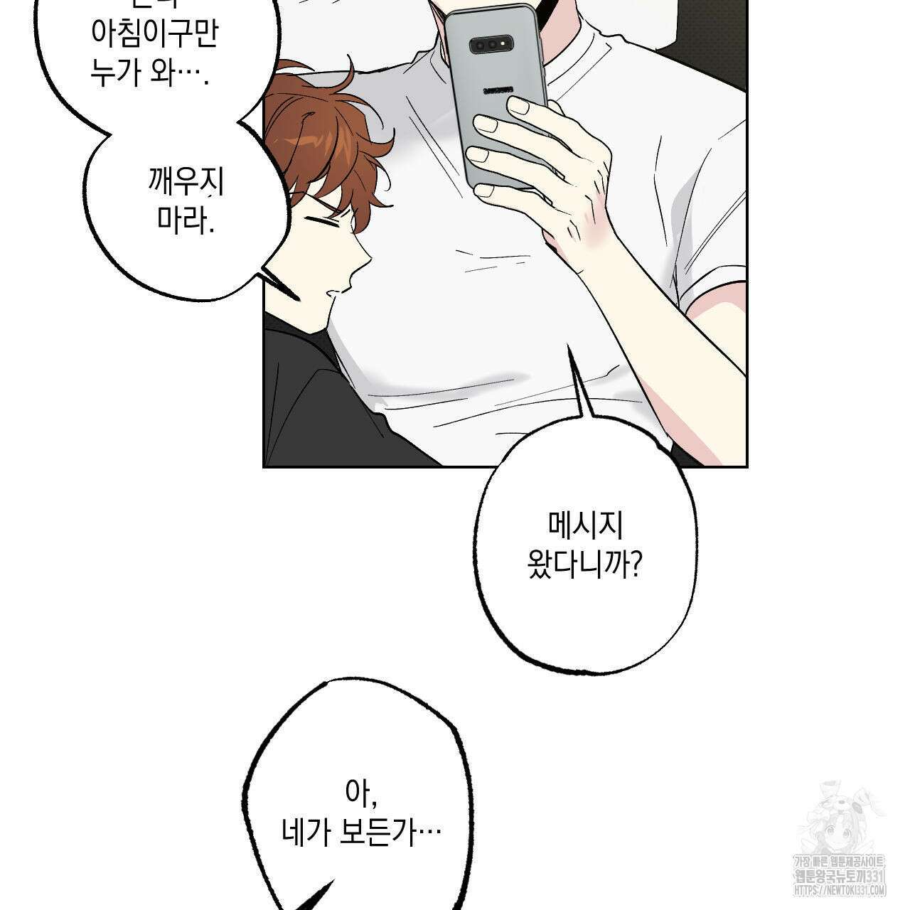 파트타임 파트너 51화 2부 완결 69