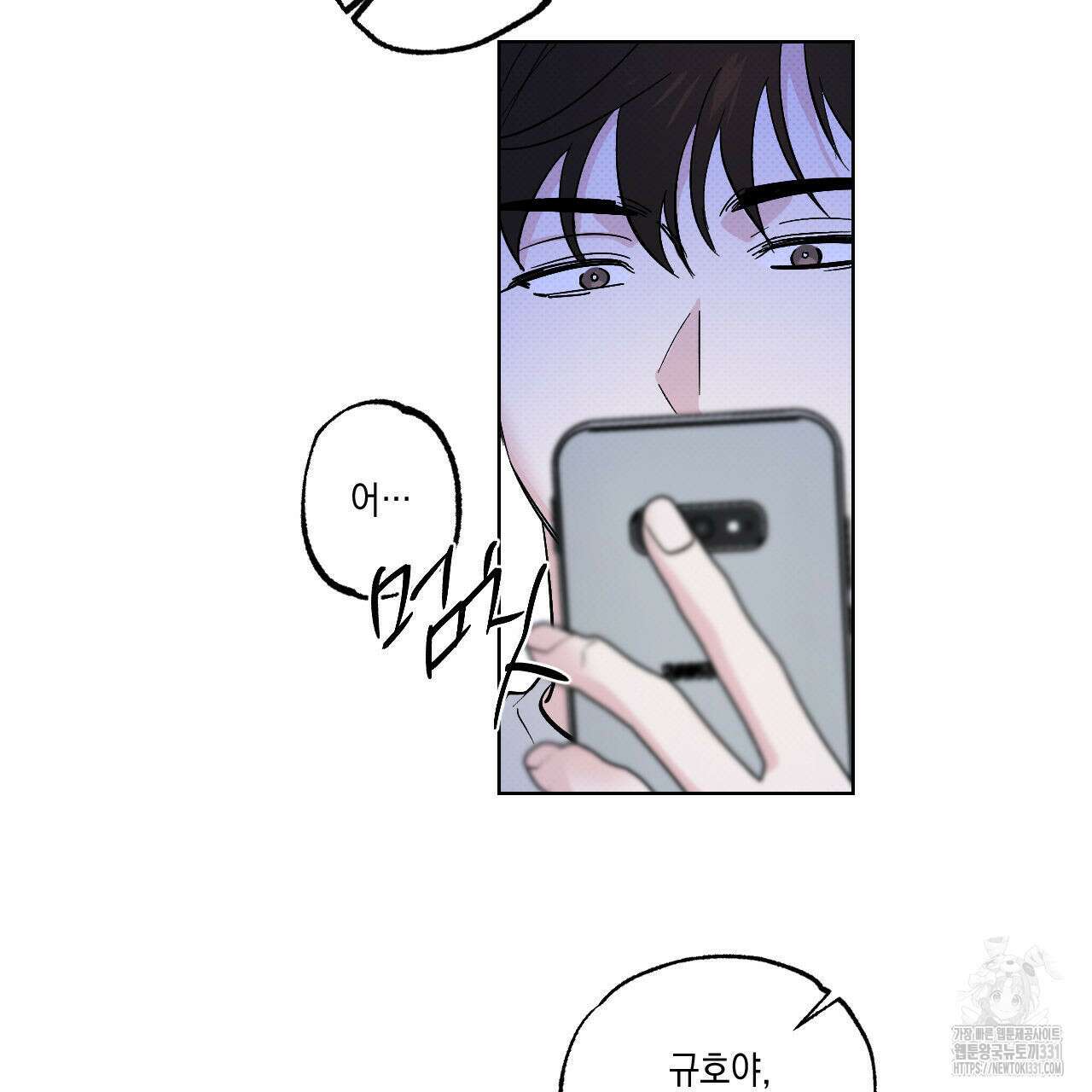 파트타임 파트너 51화 2부 완결 70