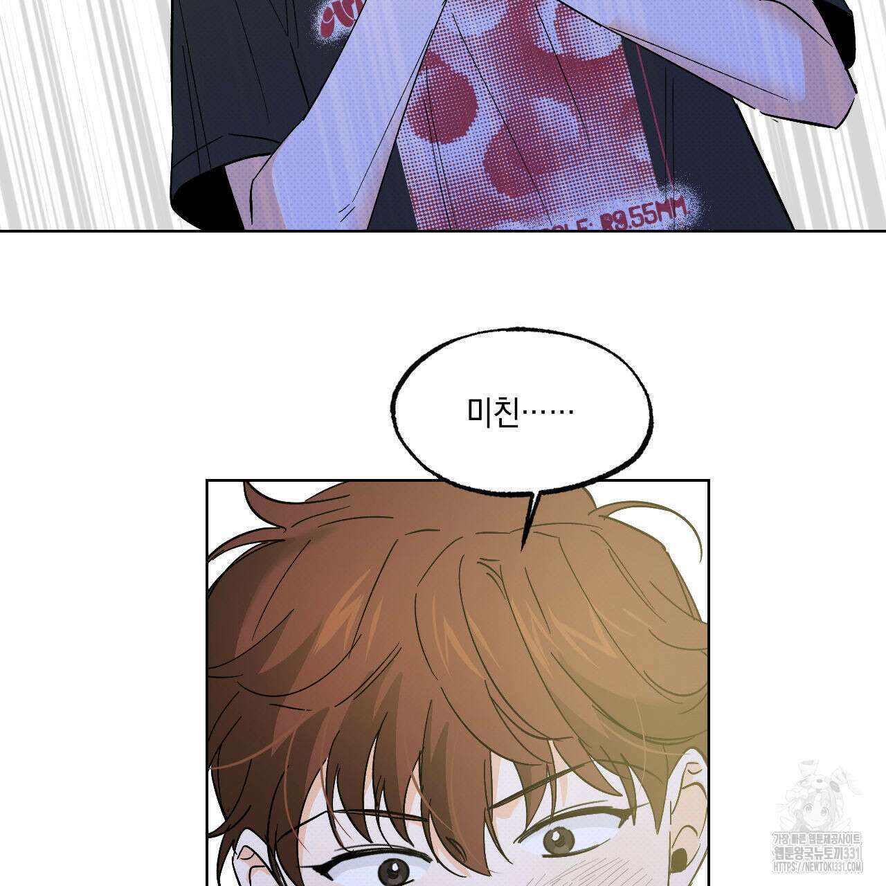 파트타임 파트너 51화 2부 완결 74