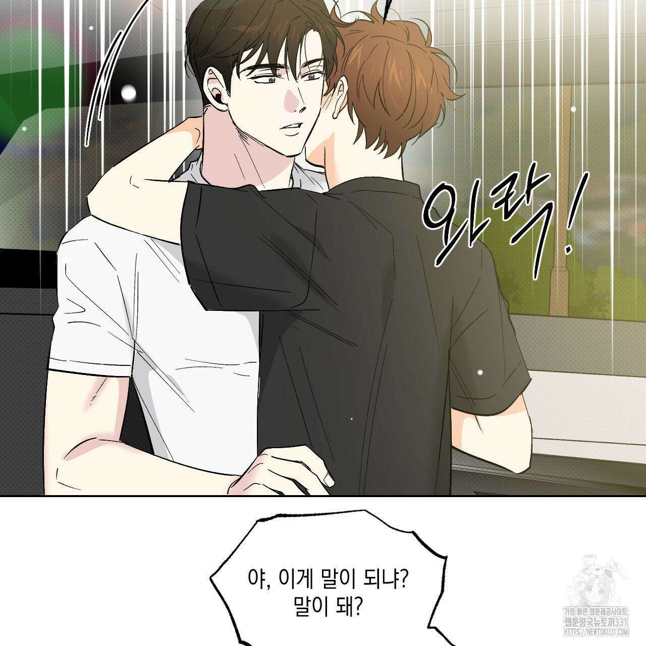 파트타임 파트너 51화 2부 완결 76