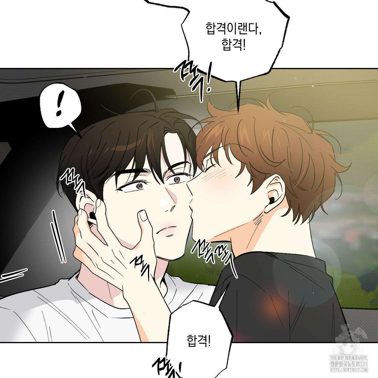 파트타임 파트너 51화 2부 완결 77