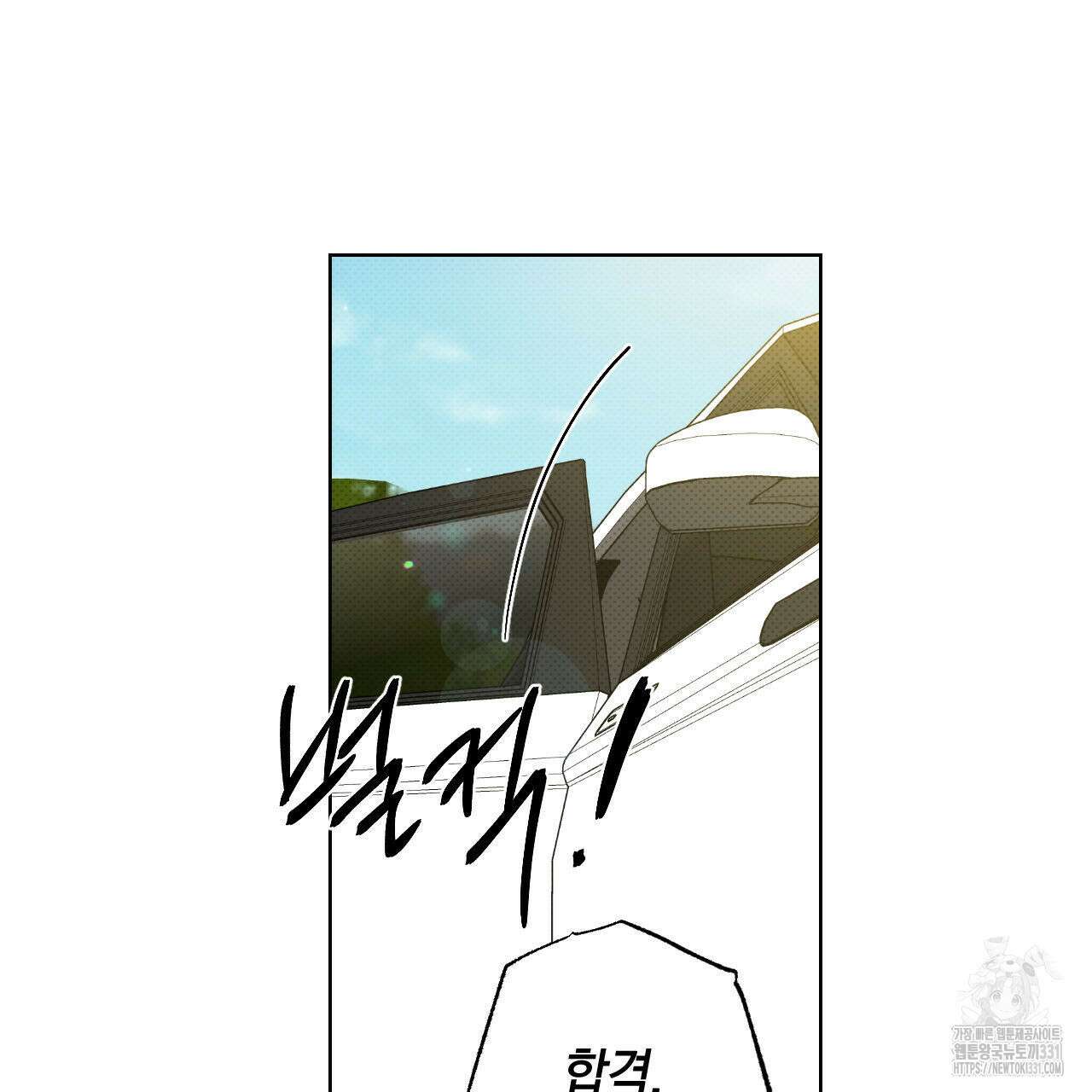 파트타임 파트너 51화 2부 완결 79
