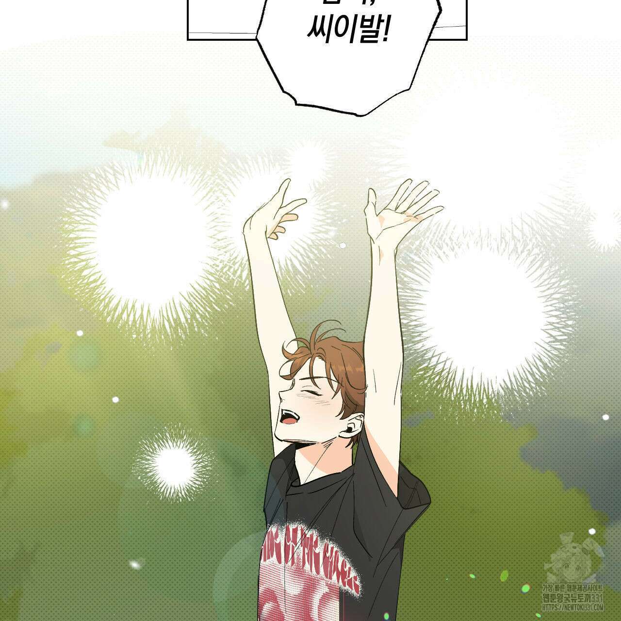파트타임 파트너 51화 2부 완결 80
