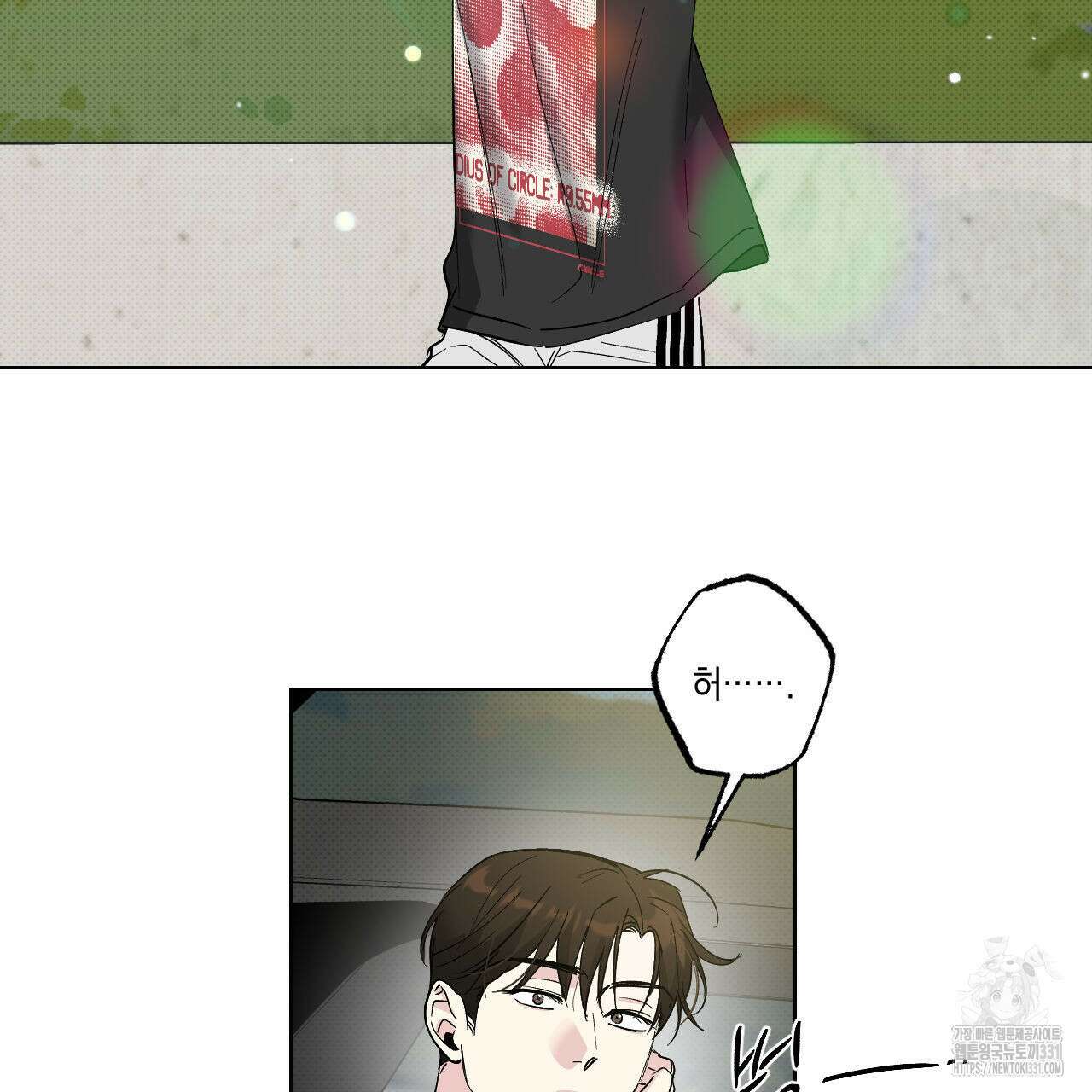 파트타임 파트너 51화 2부 완결 81