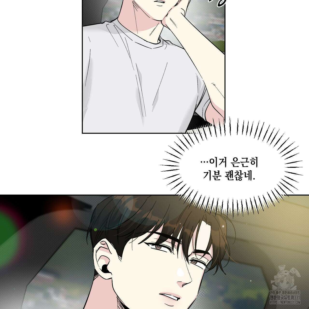 파트타임 파트너 51화 2부 완결 82