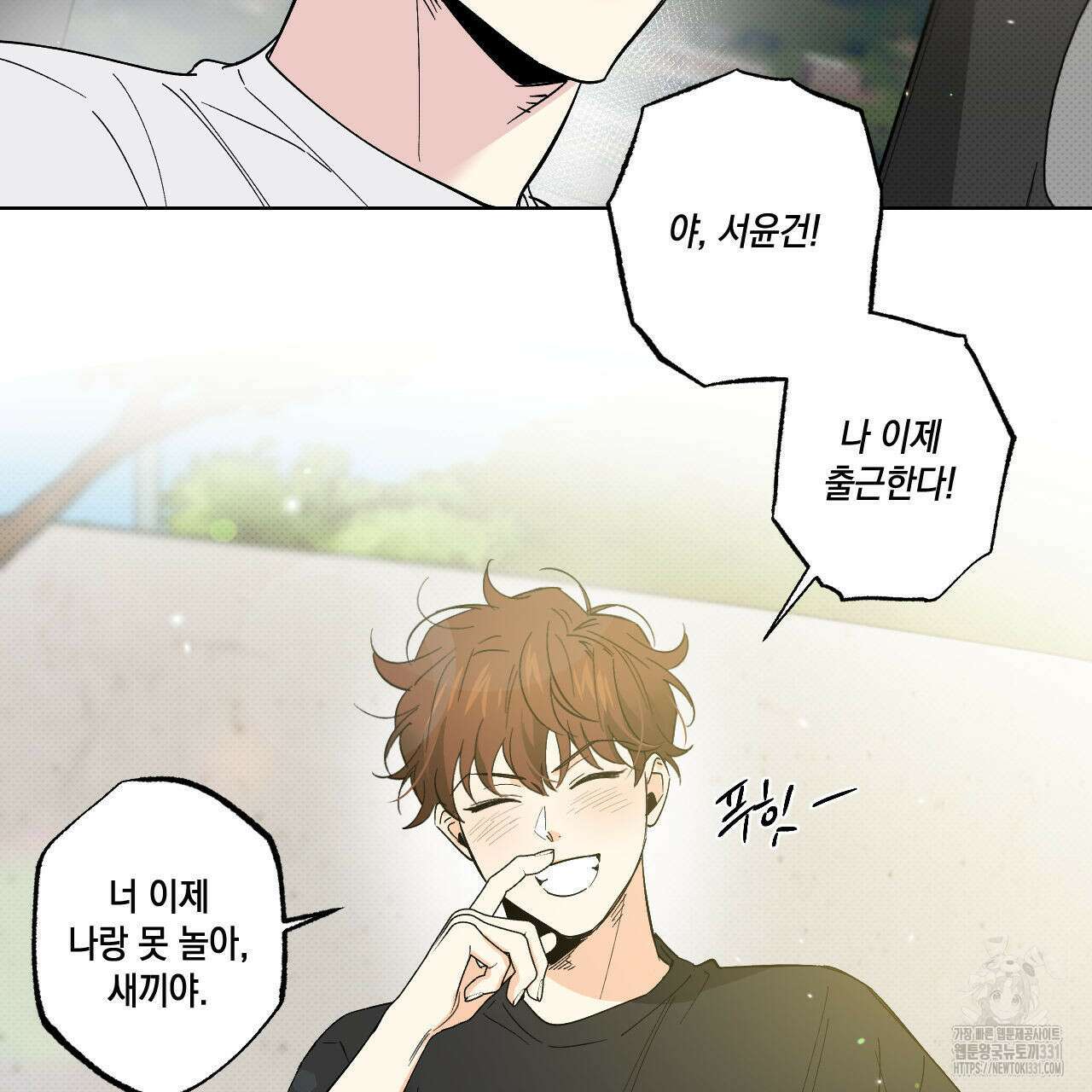 파트타임 파트너 51화 2부 완결 83