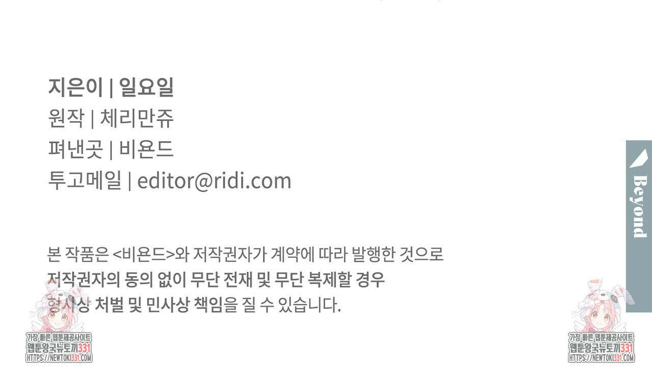 파트타임 파트너 51화 2부 완결 89