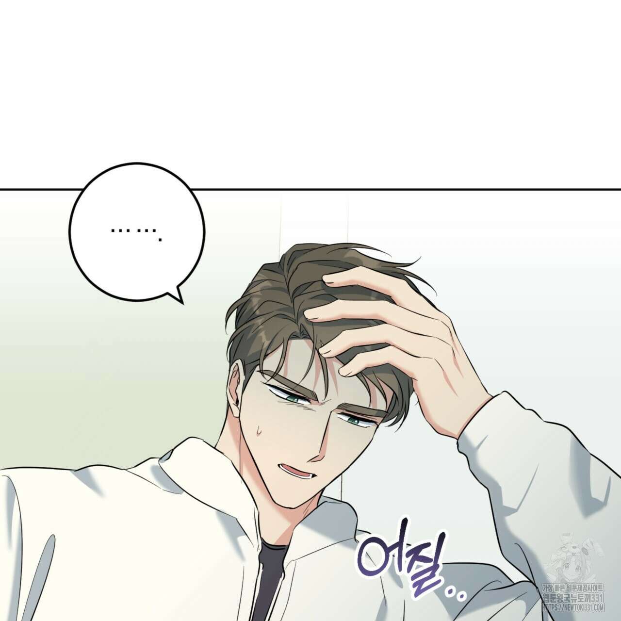 젠틀 포레스트 41화 3