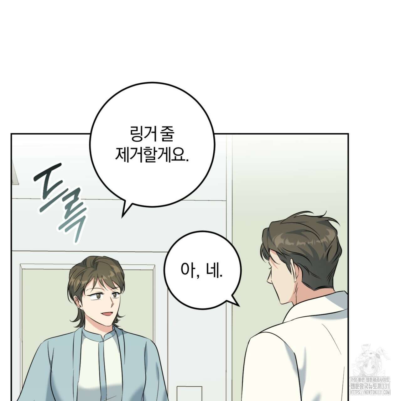 젠틀 포레스트 41화 5