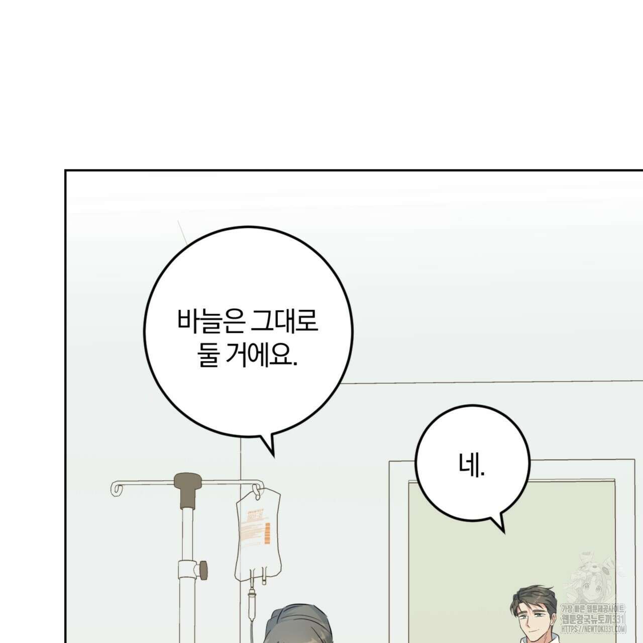 젠틀 포레스트 41화 7