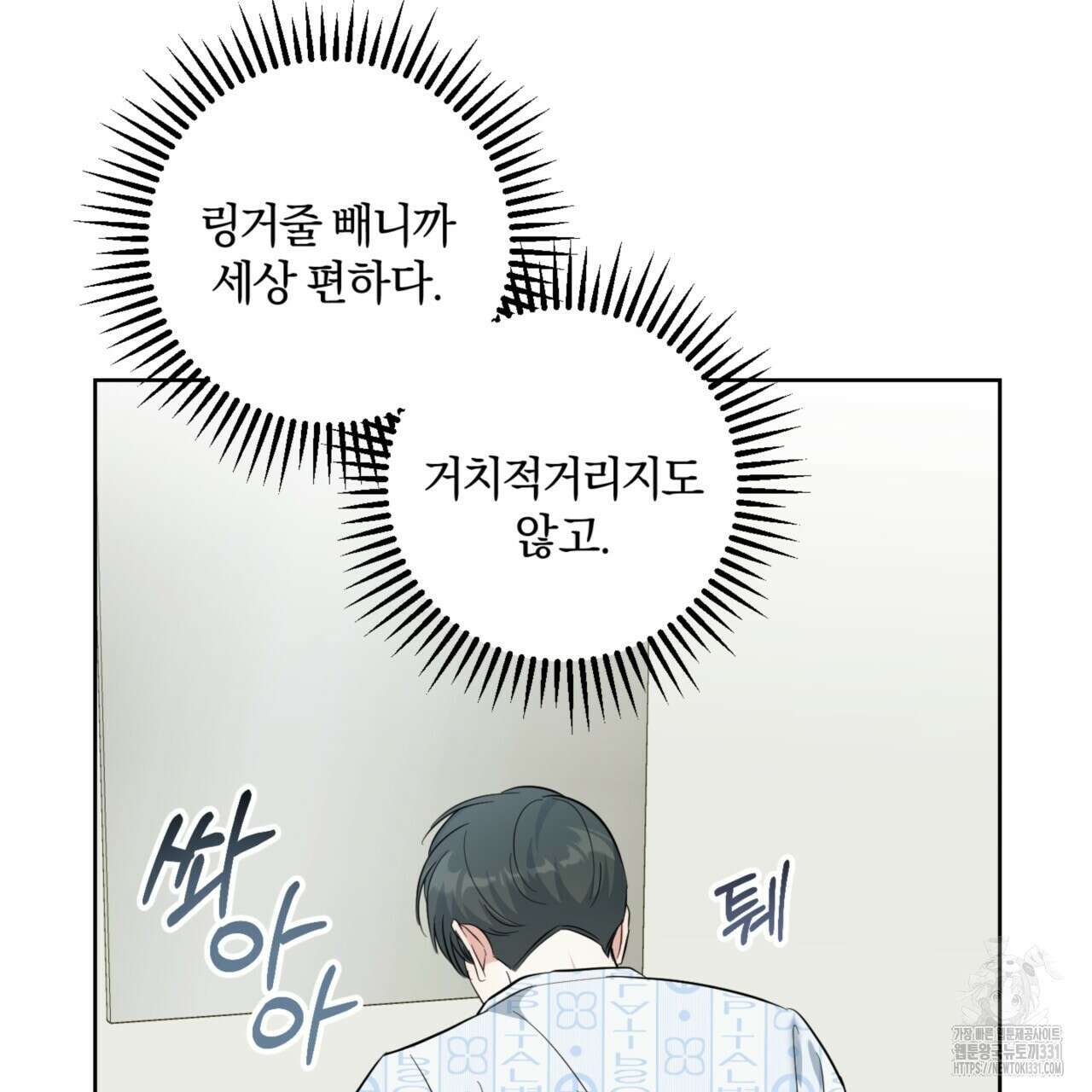 젠틀 포레스트 41화 12