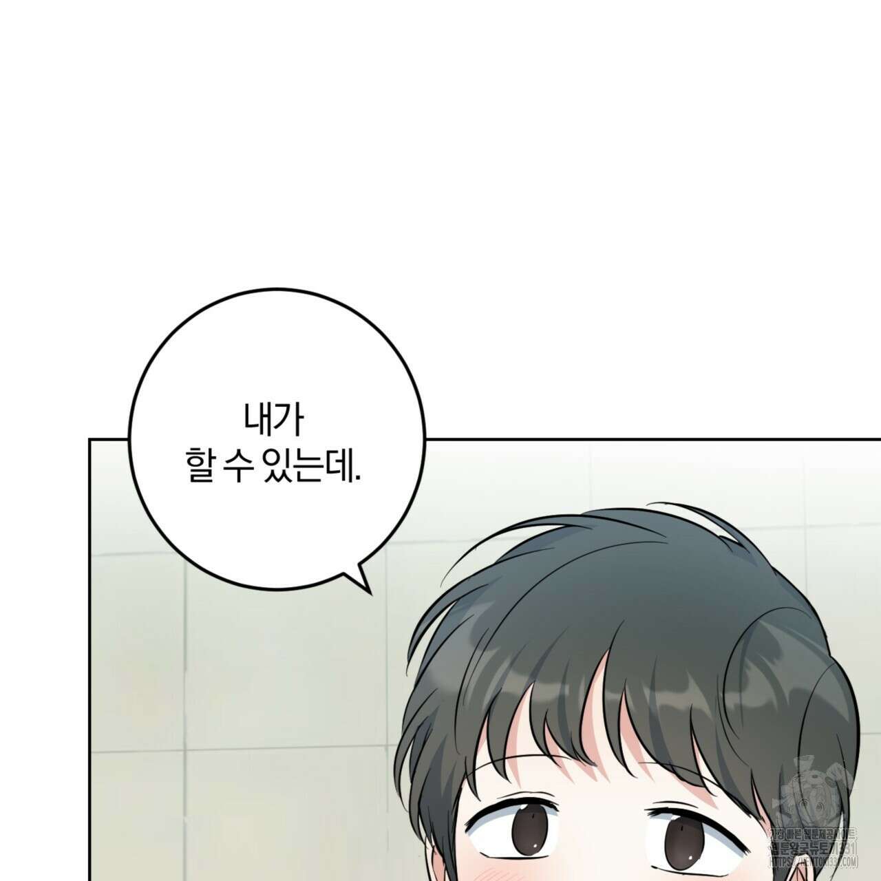 젠틀 포레스트 41화 16