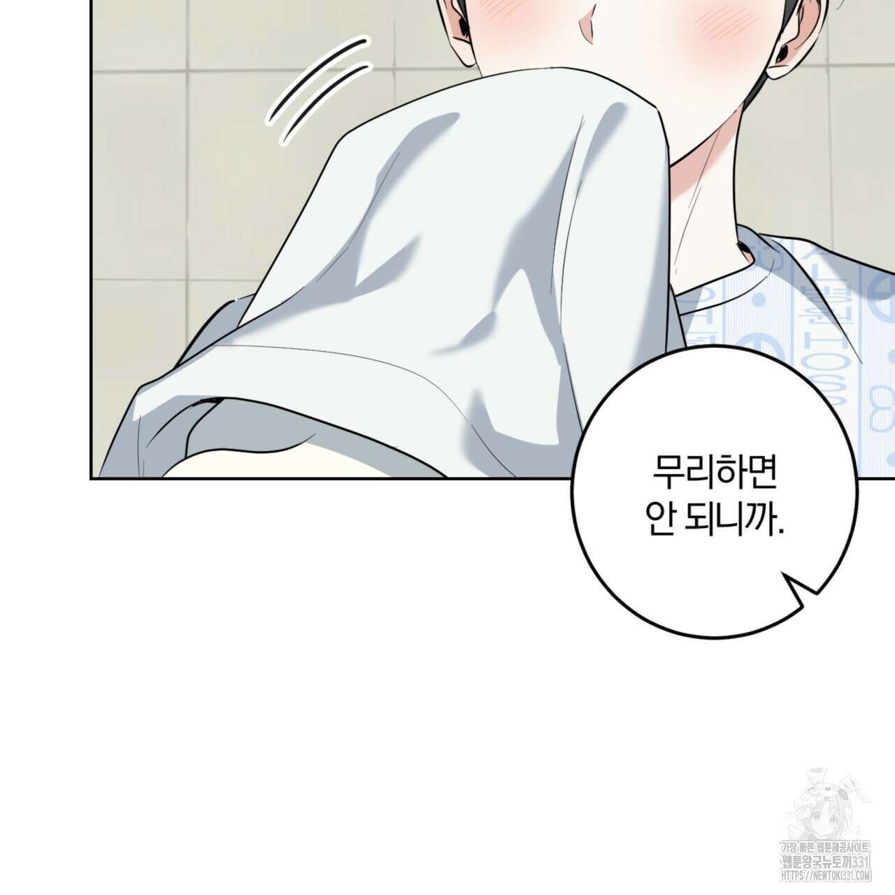 젠틀 포레스트 41화 17