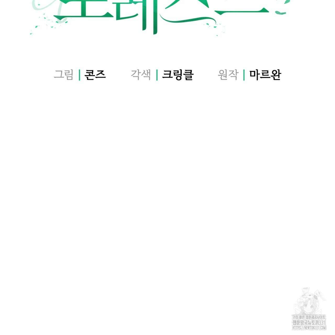젠틀 포레스트 41화 22
