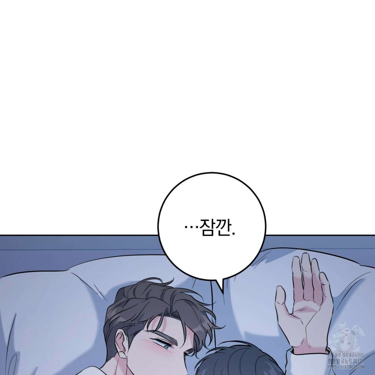 젠틀 포레스트 41화 23