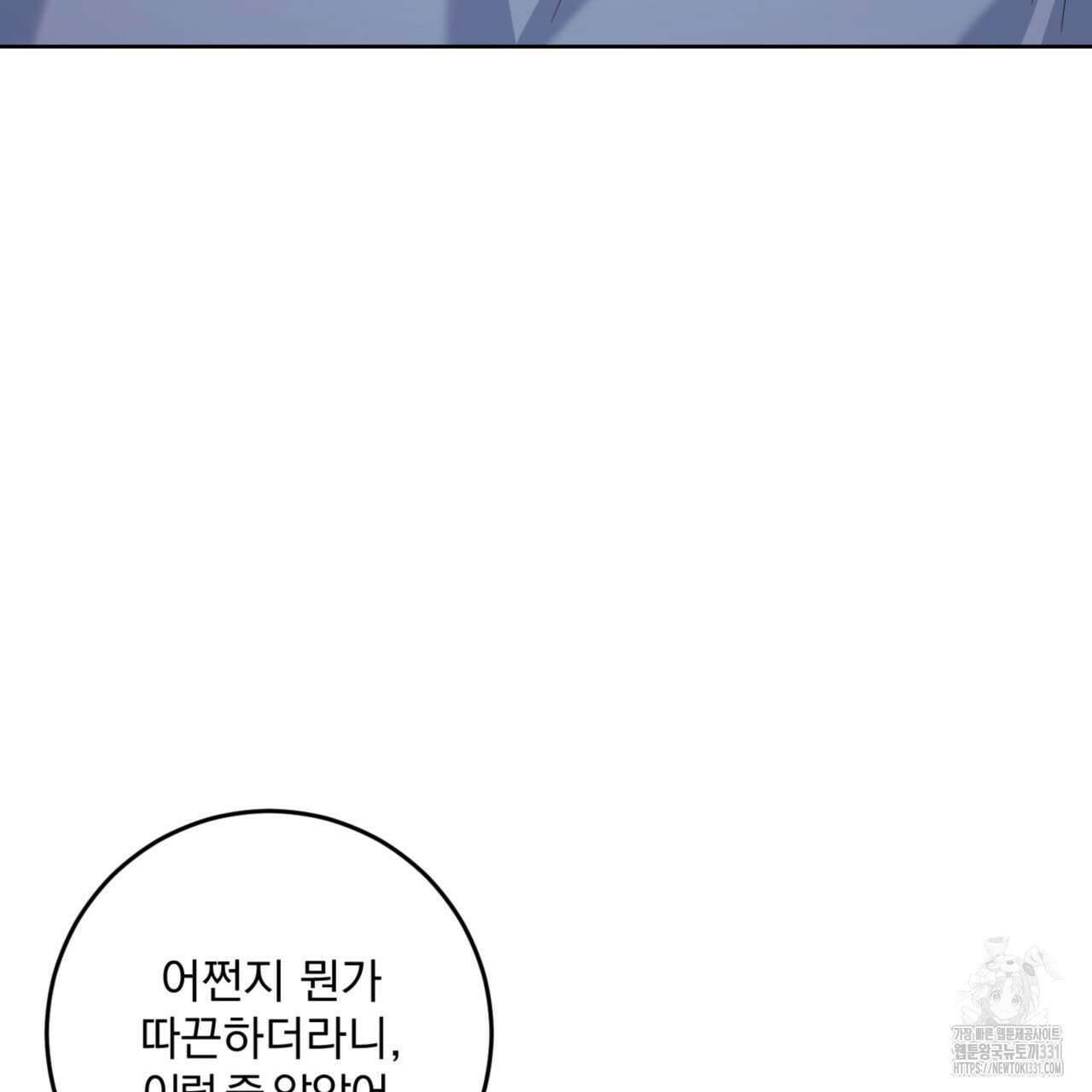 젠틀 포레스트 41화 25