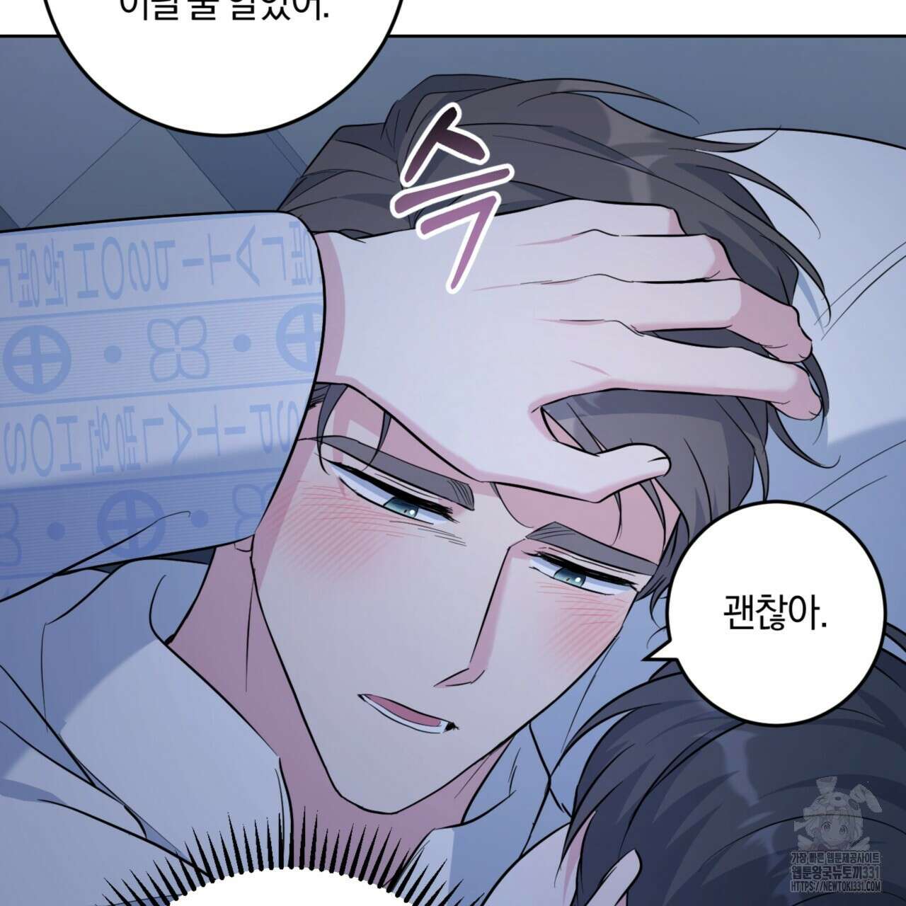 젠틀 포레스트 41화 26