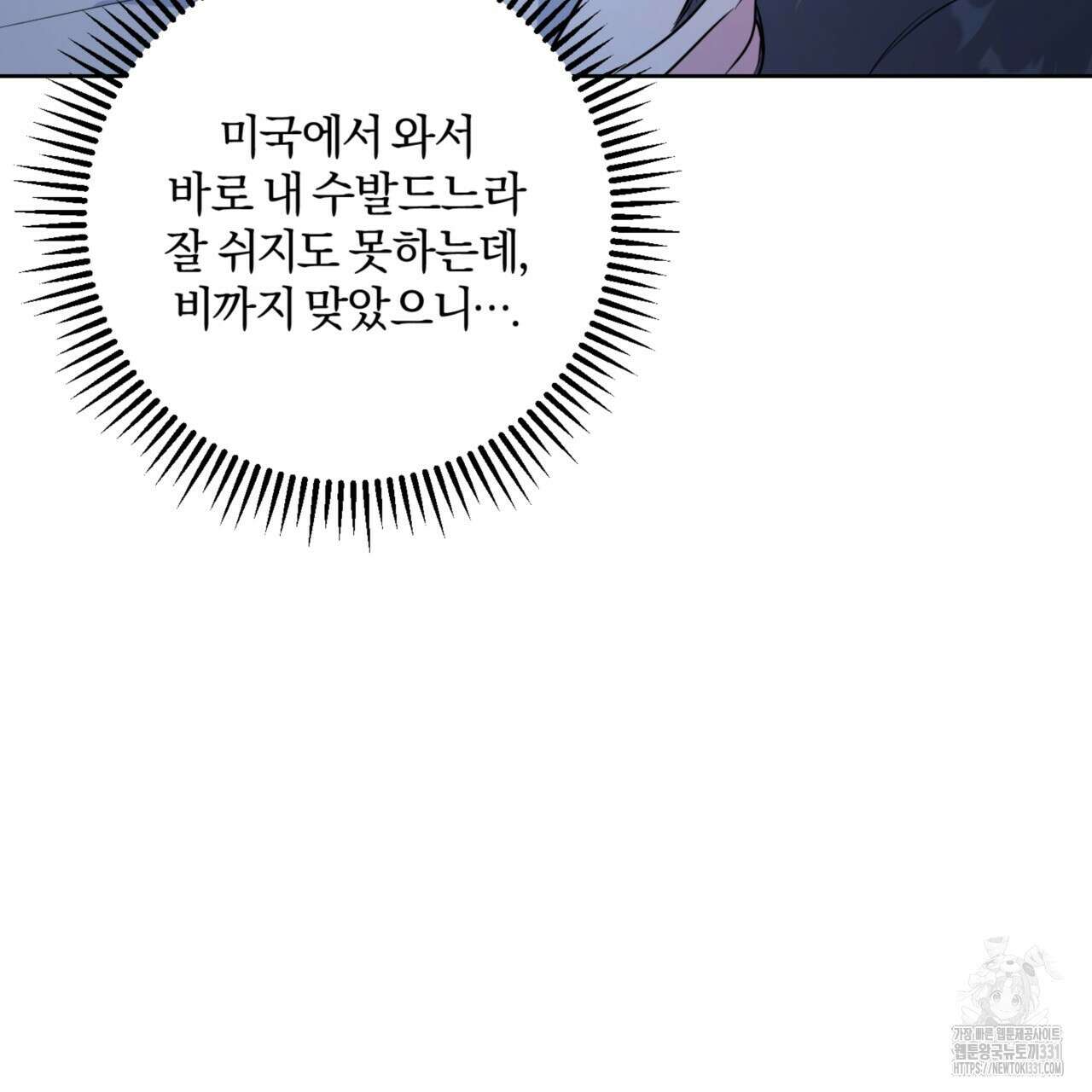 젠틀 포레스트 41화 27