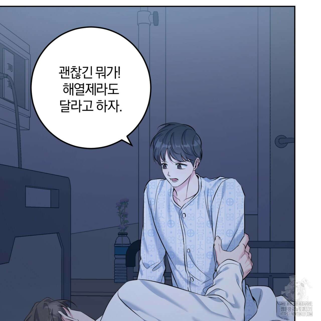 젠틀 포레스트 41화 28
