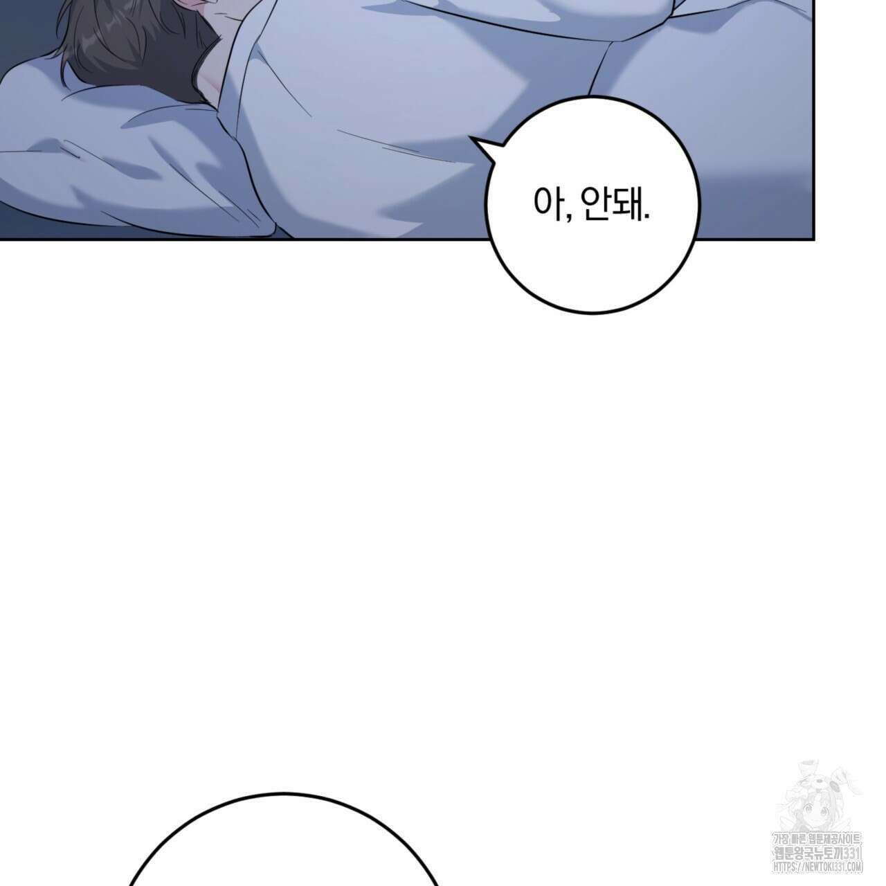 젠틀 포레스트 41화 29