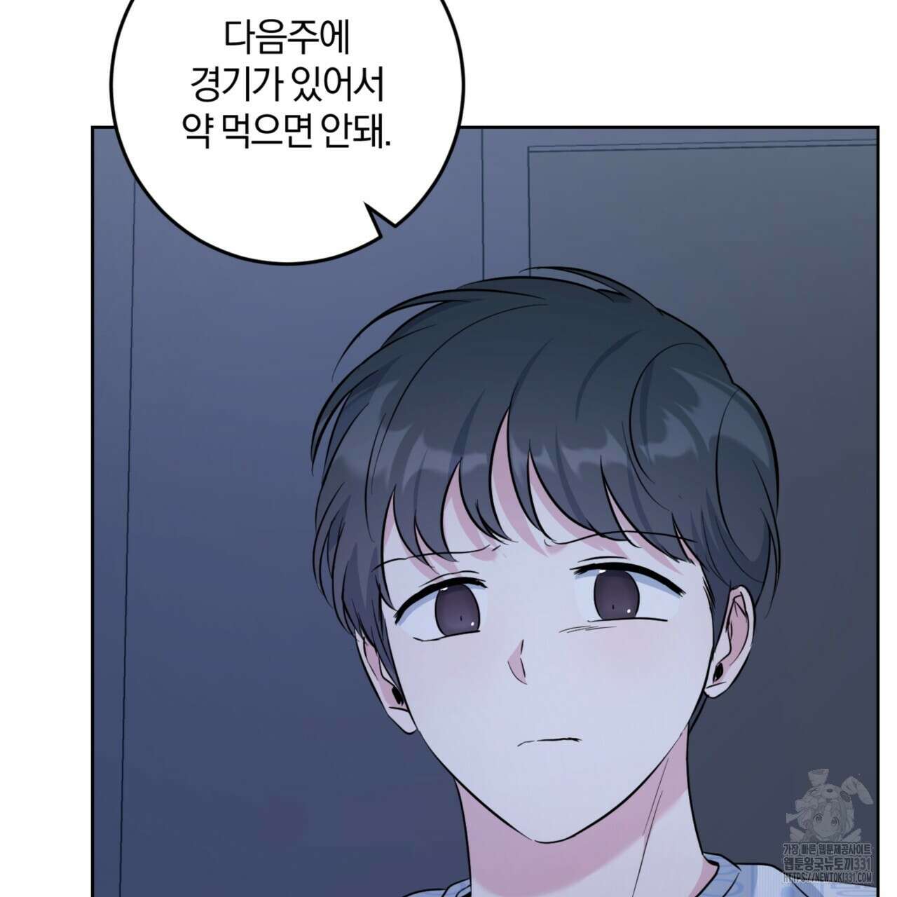 젠틀 포레스트 41화 30