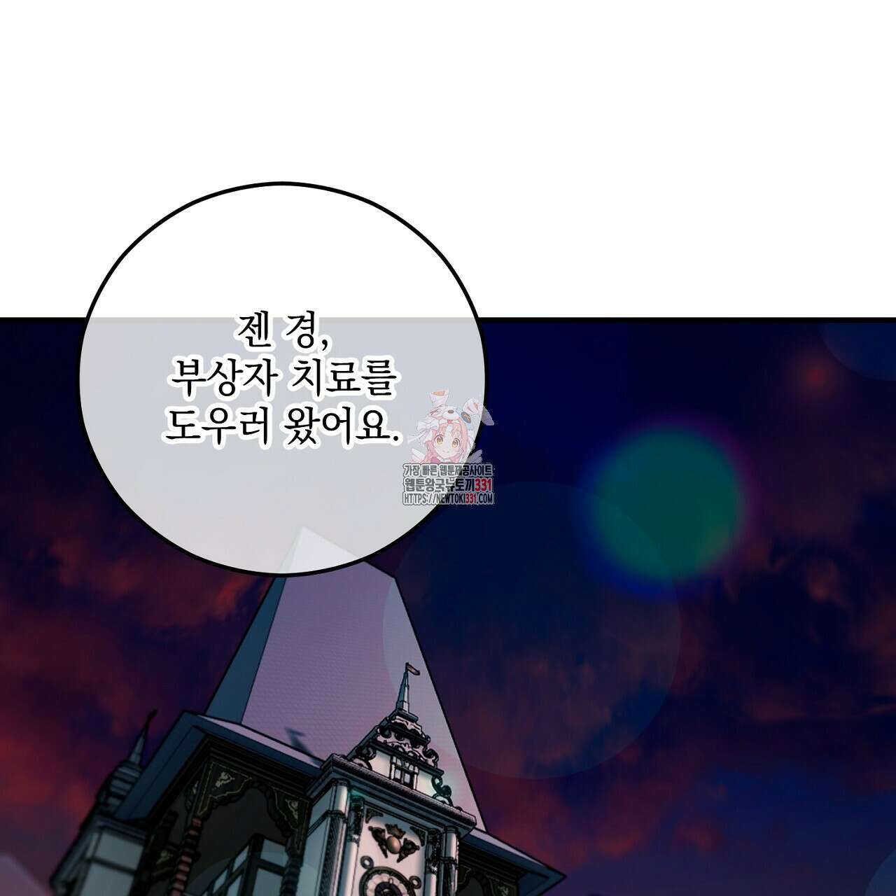 떠난 악녀를 찾지 마세요 58화 1