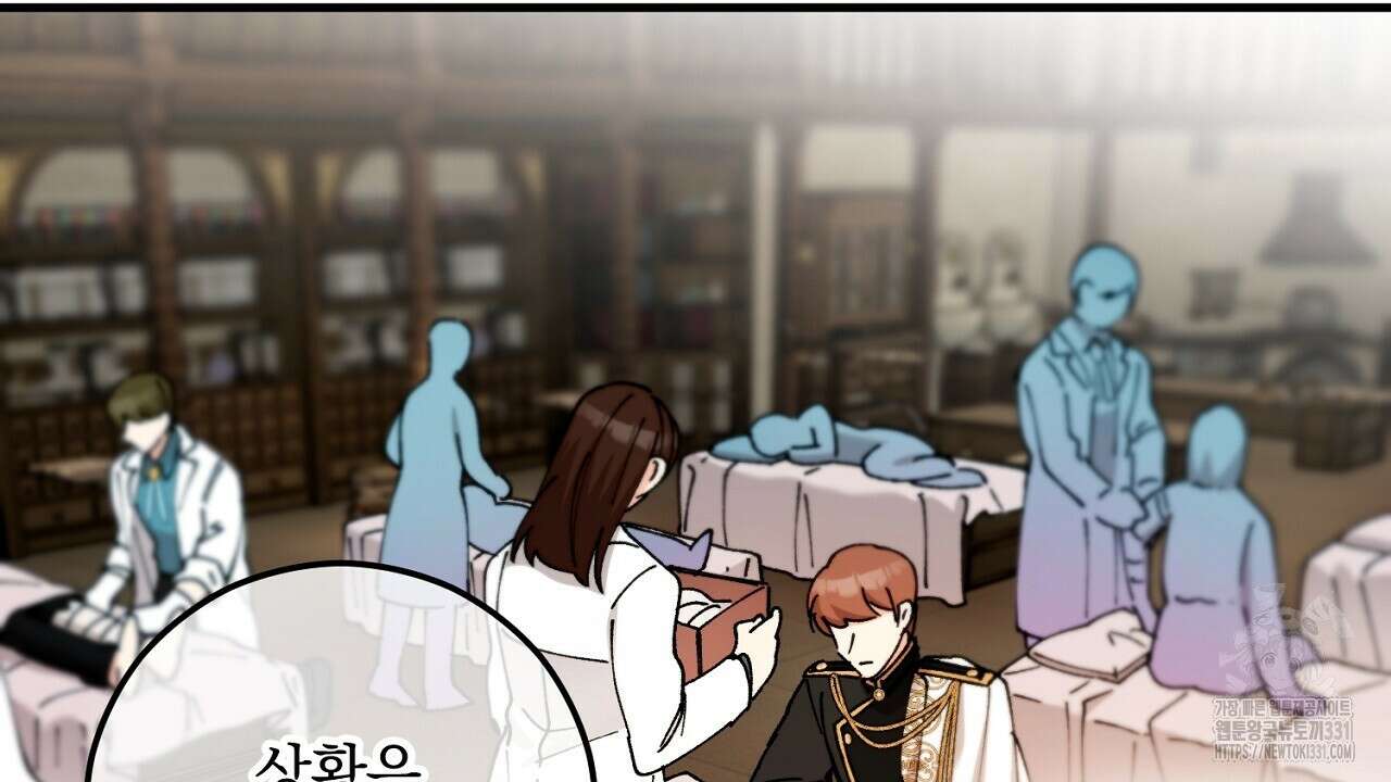 떠난 악녀를 찾지 마세요 58화 4