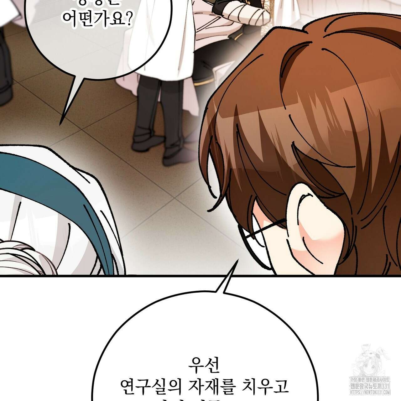 떠난 악녀를 찾지 마세요 58화 5
